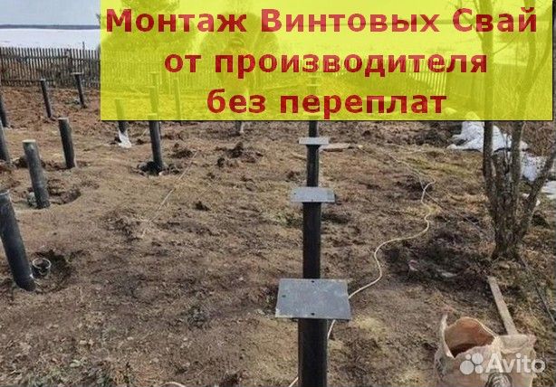 Сваи винтовые для фундамента
