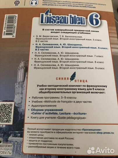 Сборник упражнений французский 6 класс