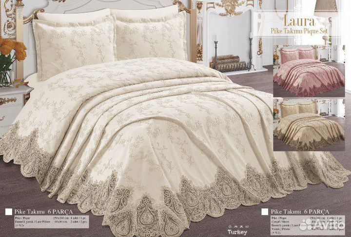 Покрывло с наволочками