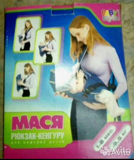 Рюкзак-кенгуру (новый)