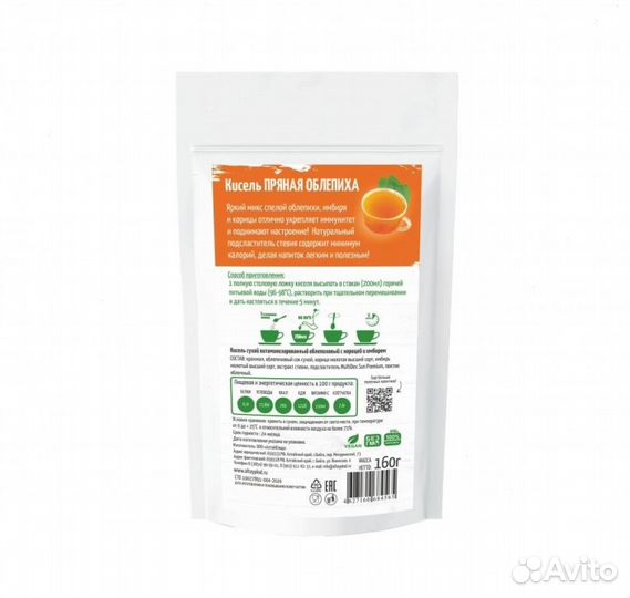 Кисель Без сахара Облепиха с имбирем и корицей
