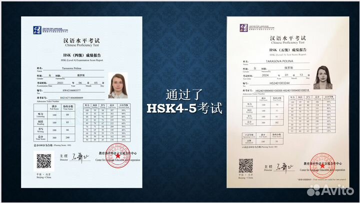 Репетитор по китайскому языку онлайн