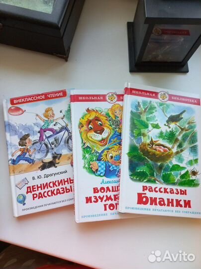 Книги для школьного чтения