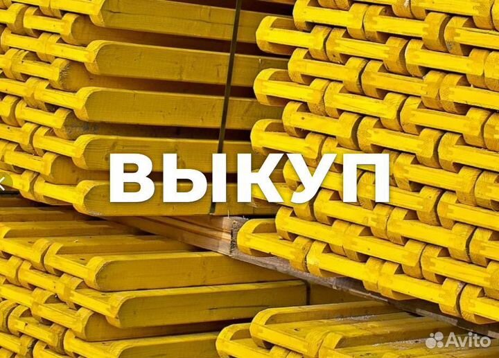 Балка двутавровая б/у