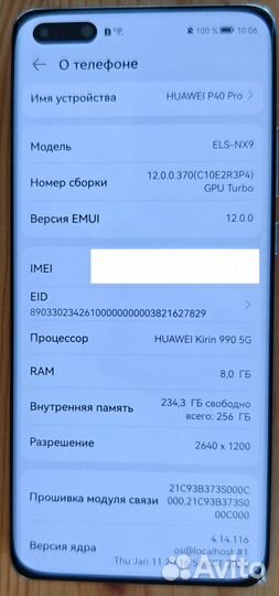 HUAWEI P40 Pro, 8/256 ГБ