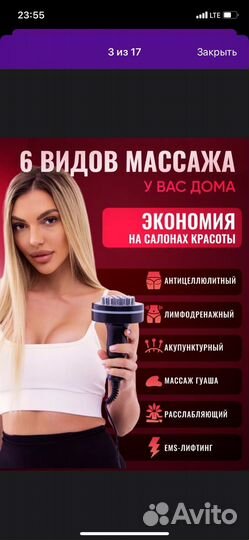 Массажер антицеллюлитный для тела