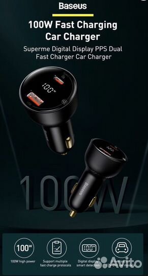 Автомобильное зарядное устройство Baseus 100w