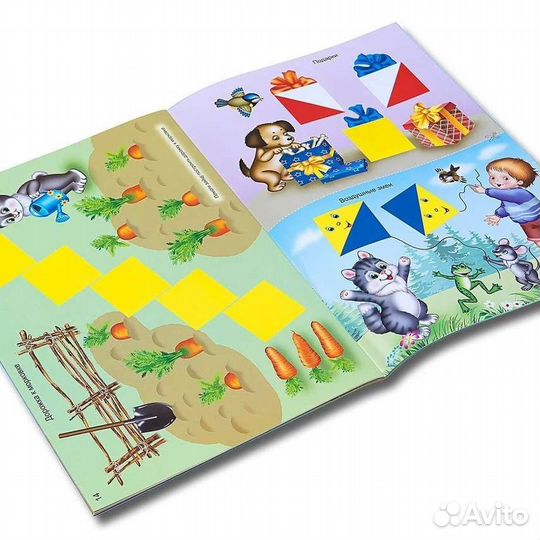 Альбом заданий 