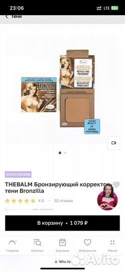 The balm Бронзирующий корректор тени Bronzilla