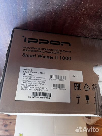 Ибп ippon smart winner 2 1000