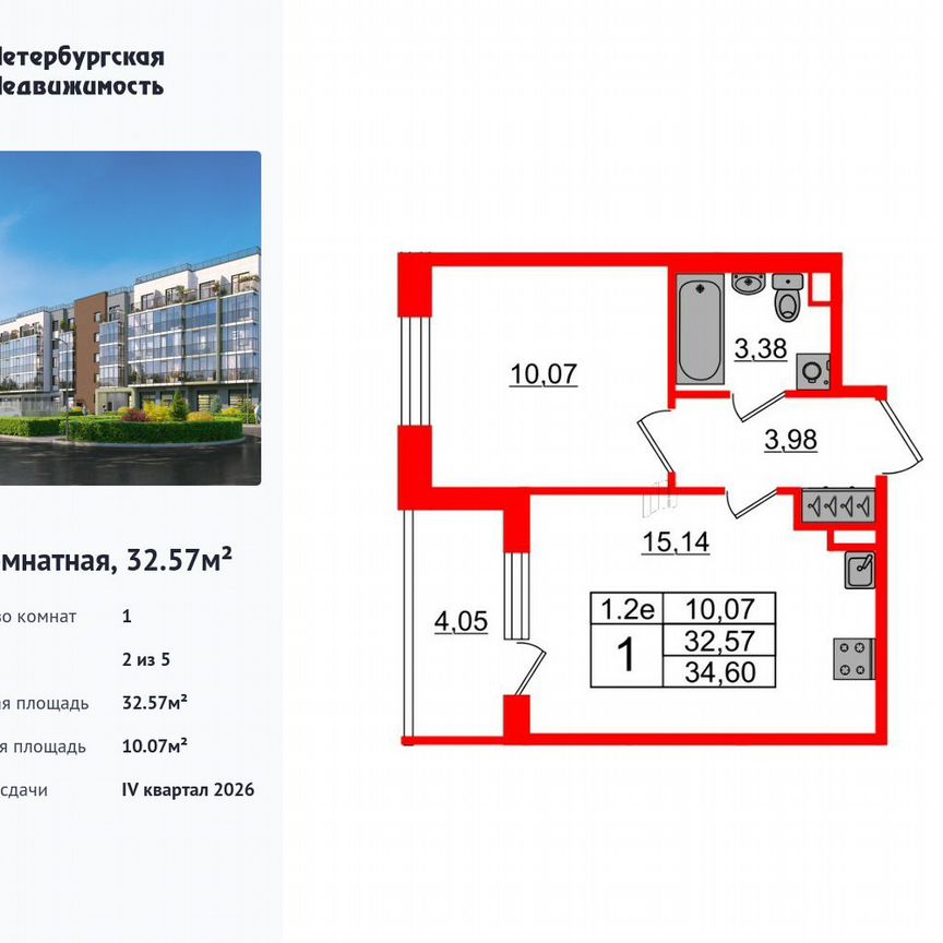 1-к. квартира, 32,6 м², 2/5 эт.