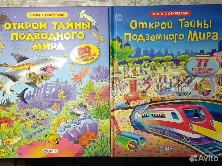 Книга Открой тайны подводного мира