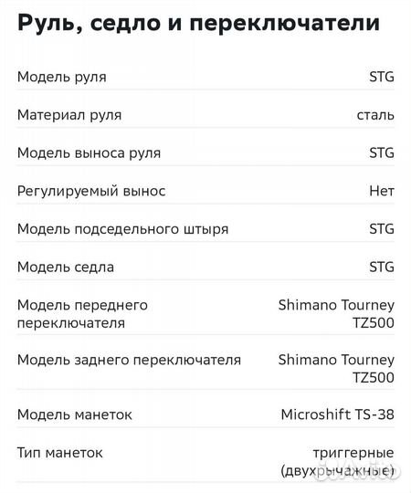 Горный велосипед stinger новый