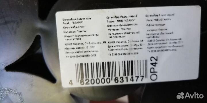 Органайзер для ручек и карандашей 