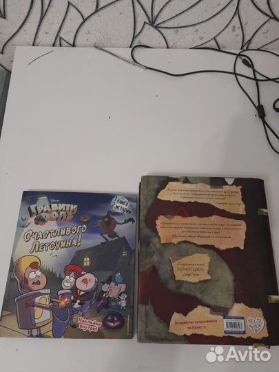 Книги гравити фолз