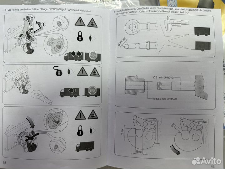 Фаркоп V.orlandi UN90402