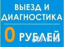 Ремонт телевизоров. Настройка телевизоров, каналов