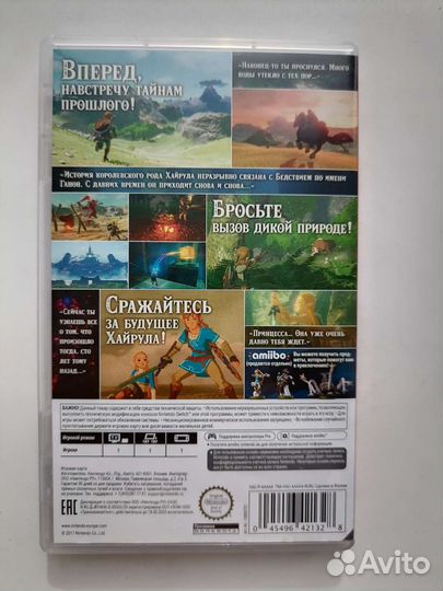 The Legend of Zelda Breath of the Wild