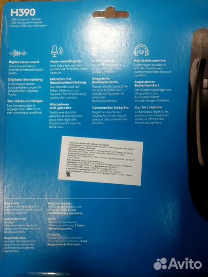 Наушники с микрофоном Logitech