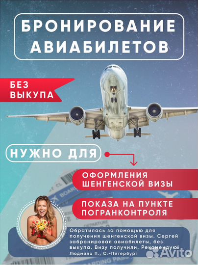 Шенгенская виза подготовка док-в 100 п. результат