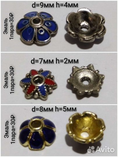 Фурнитура для бижутерии