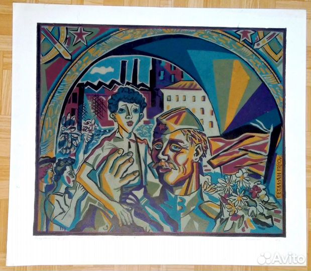 СССР. Авторские линогравюры. Соцреализм