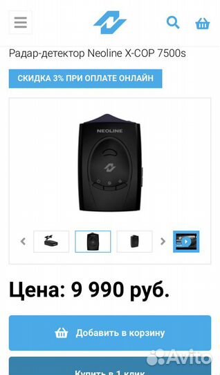 Радар детектор Neoline X-COP 7500s