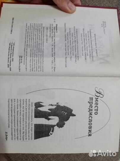 Майкл Джексон. Мистика жизни и тайна смерти