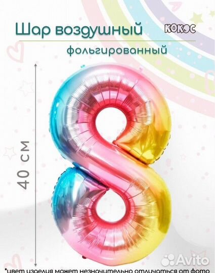 Воздушные шары