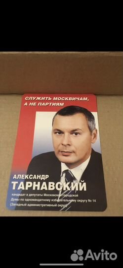 Александр Тарнавский календарь