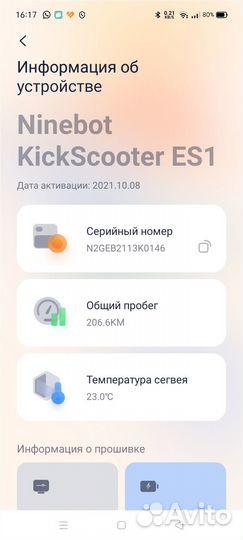 Электросамокат ninebot kickscooter es2