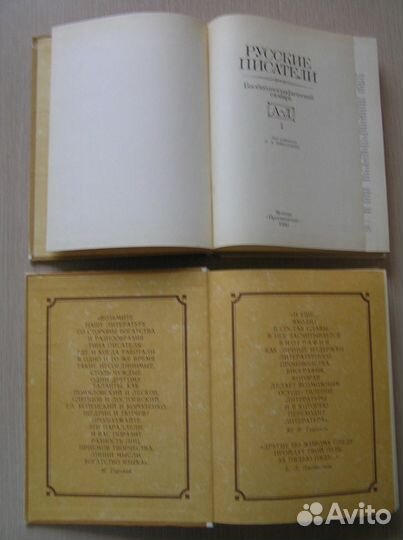 Биобиблиографический словарь 