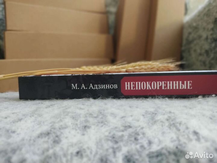 Исторический роман 