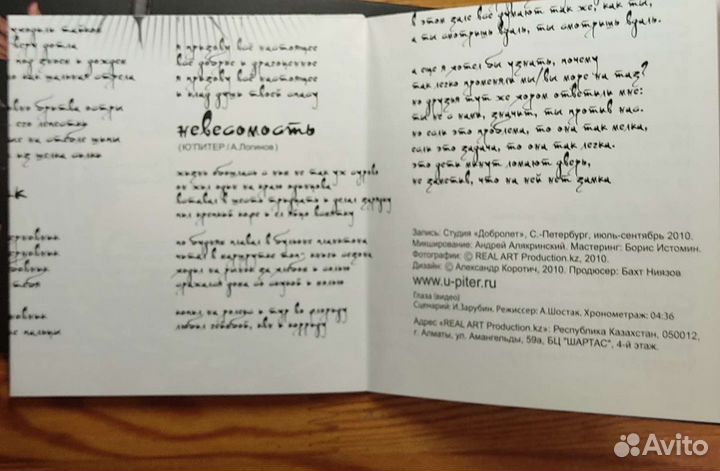 Ю-Питер Бутусов 