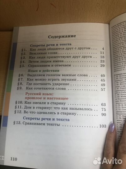 Александрова. Русский родной язык 1 кл