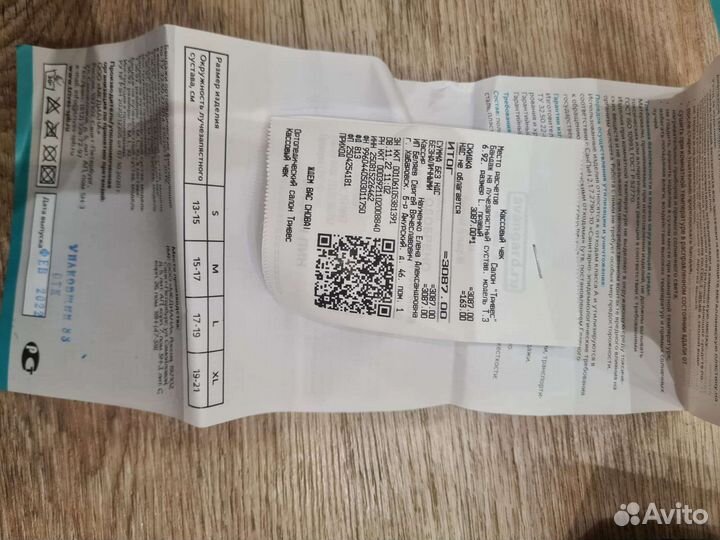 Бондаж на лучезапястный сустав