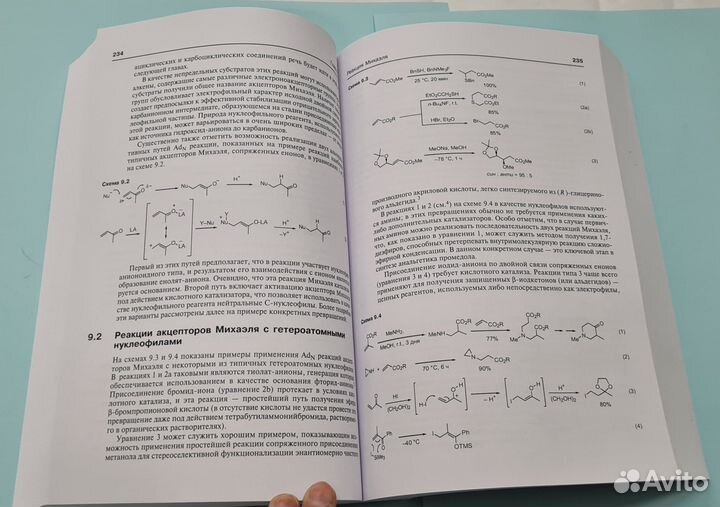 Основы органического синт. В.А.Смит, А.Д. Дильман