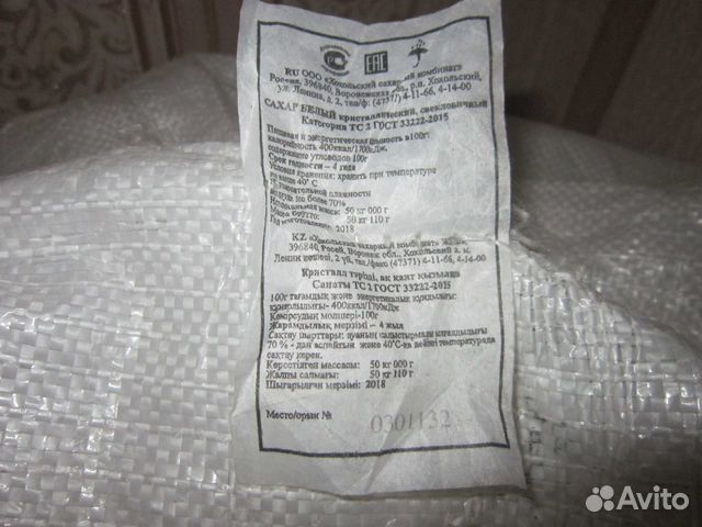 Сахар Набат этикетка
