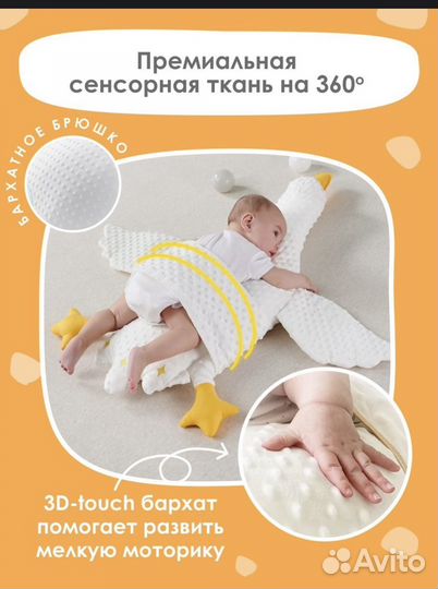 Подушка-игрушка от коликов для новорожденных