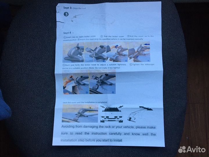 Багажник на крышу