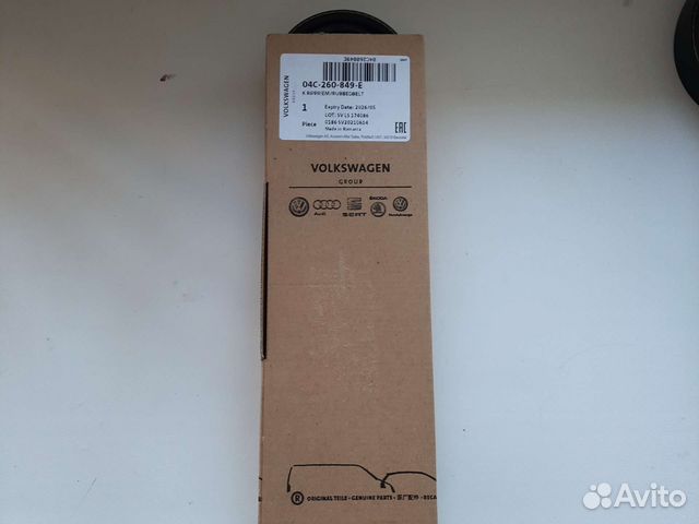 Ремень поликлиновый 04C260849E