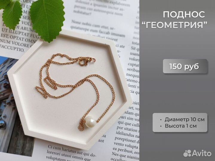 Декор для дома