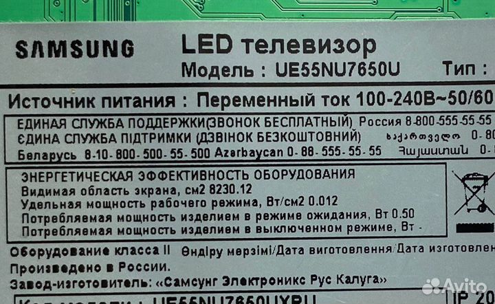 Майн 8445 BN41-02635B Samsung UE55NU7650U