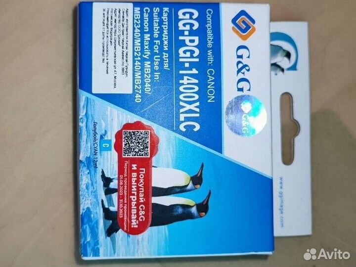 Картриджи для принтера Canon Maxify