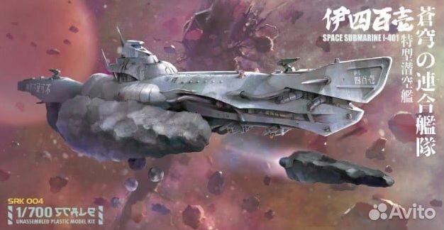 SRK-004 space submarine I-401