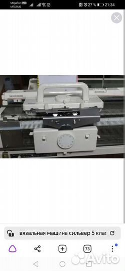 Вязальная машина Silver Reed sk 280