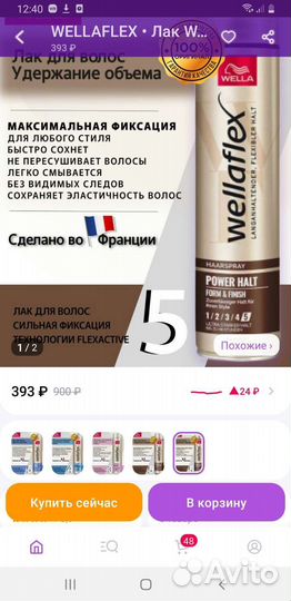 Лак для волос