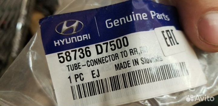 Топливопровод Hyundai Tucson 3 2018