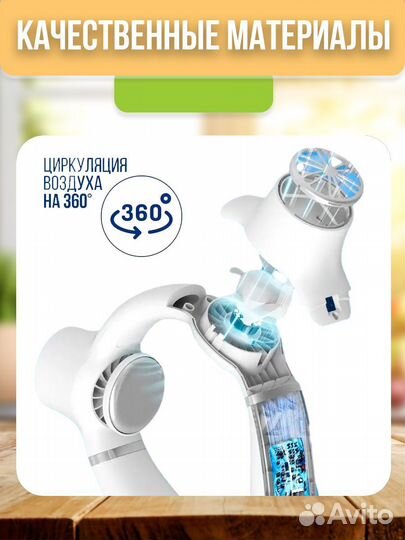 Портативный вентилятор на шею холодный компресс