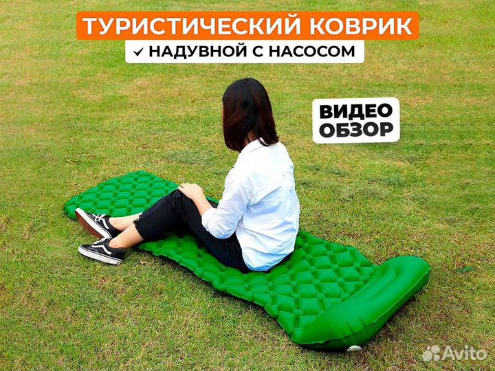 Коврик туристический складной